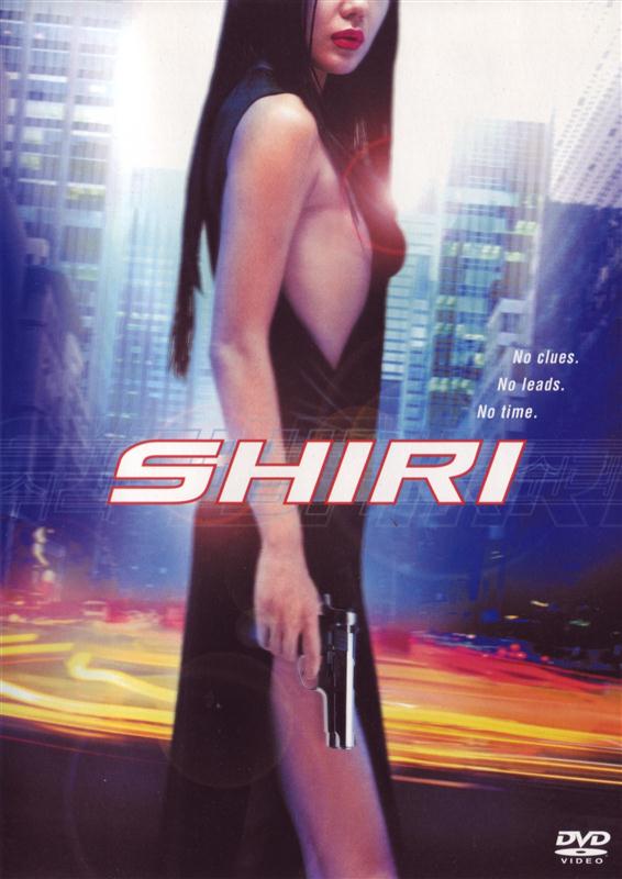 Poster for Shiri